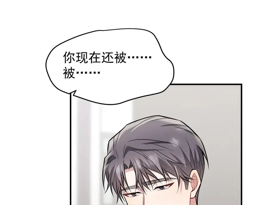 第25话 果然是因为他 第56页