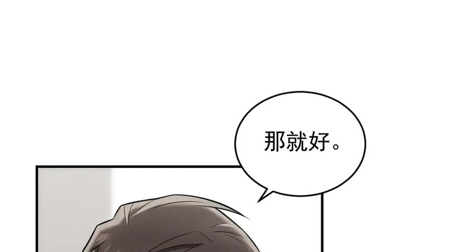 第25话 果然是因为他 第59页