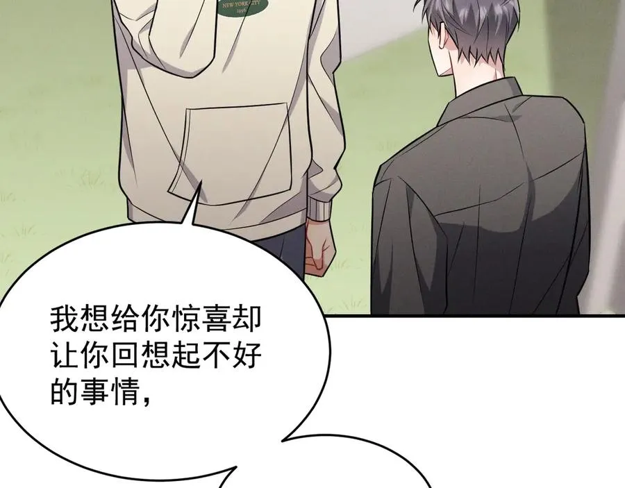 第25话 果然是因为他 第64页