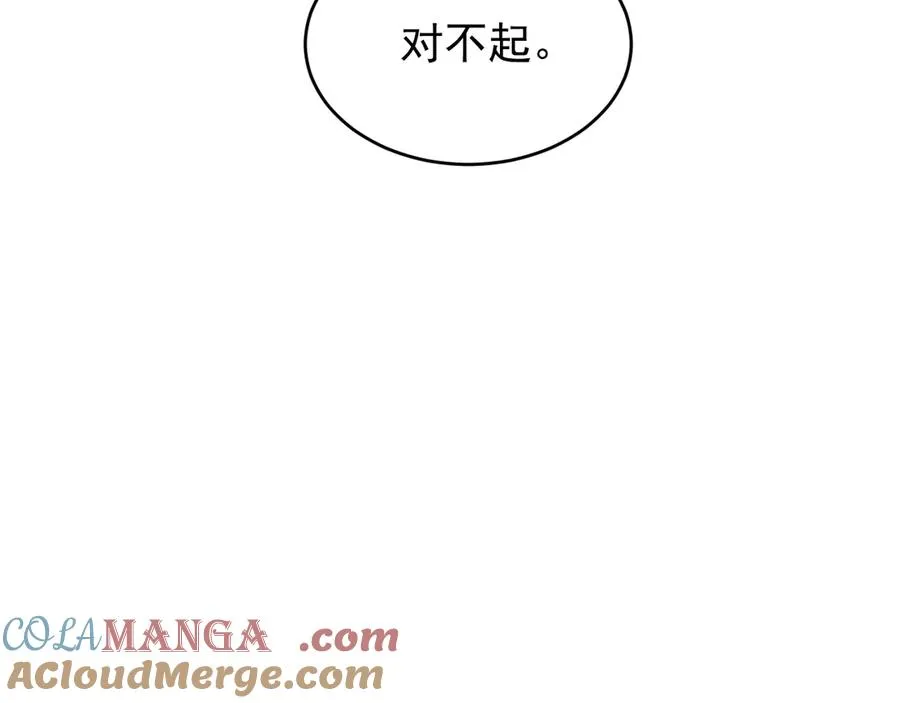 第25话 果然是因为他 第65页