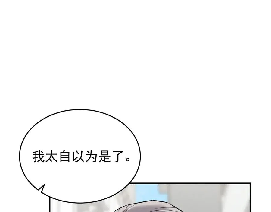 第25话 果然是因为他 第67页