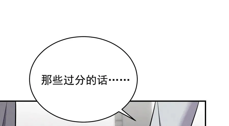 第25话 果然是因为他 第70页