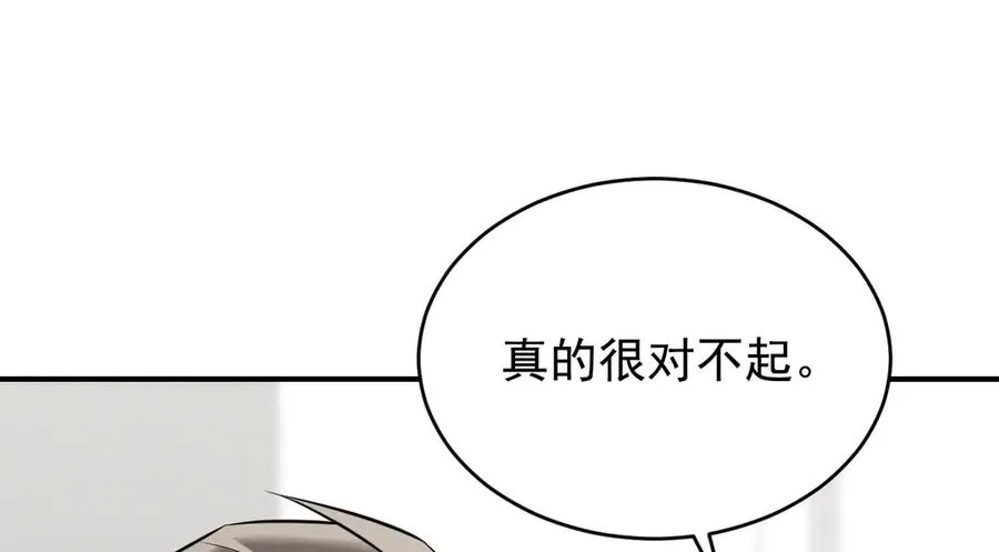 第25话 果然是因为他 第72页