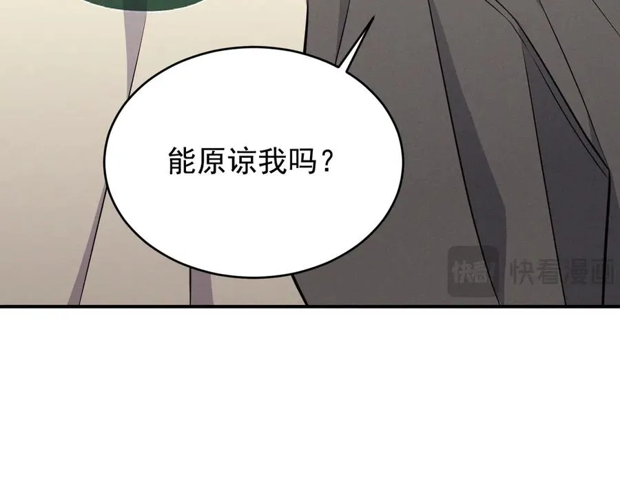 第25话 果然是因为他 第75页