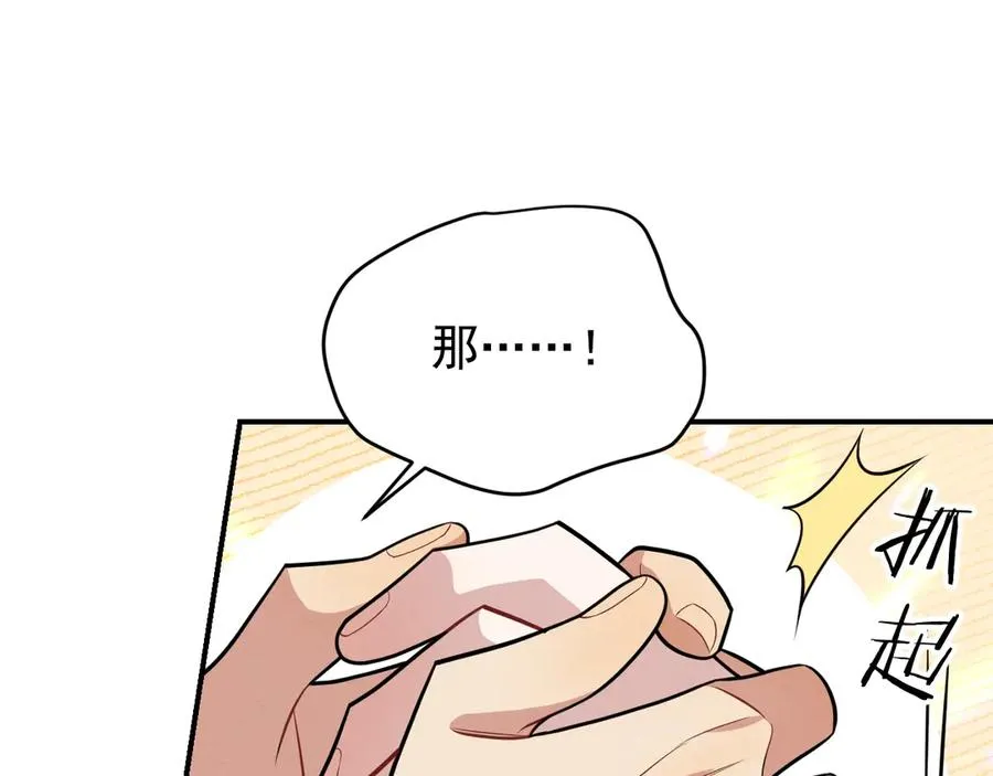 第25话 果然是因为他 第82页