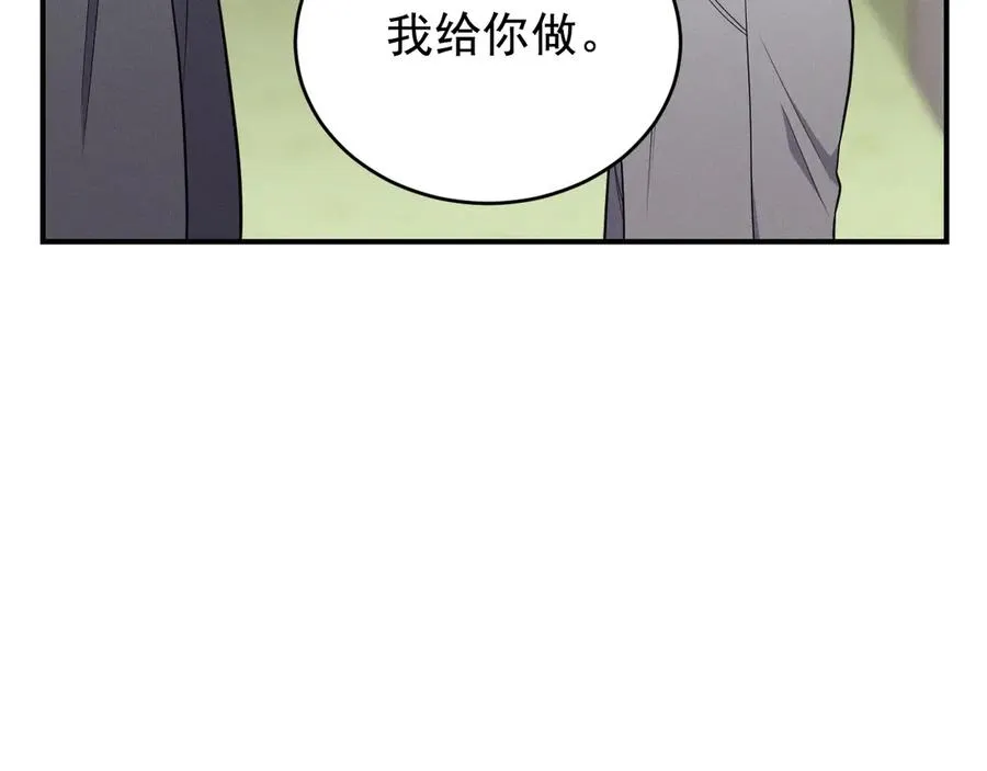 第25话 果然是因为他 第88页