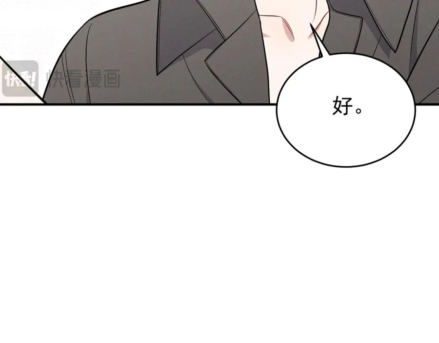 第25话 果然是因为他 第95页