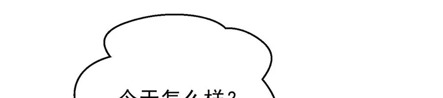 第25话 果然是因为他 第96页