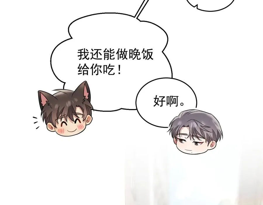 第25话 果然是因为他 第98页