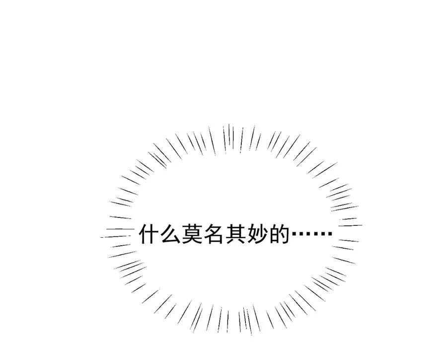 第25话 果然是因为他 第115页