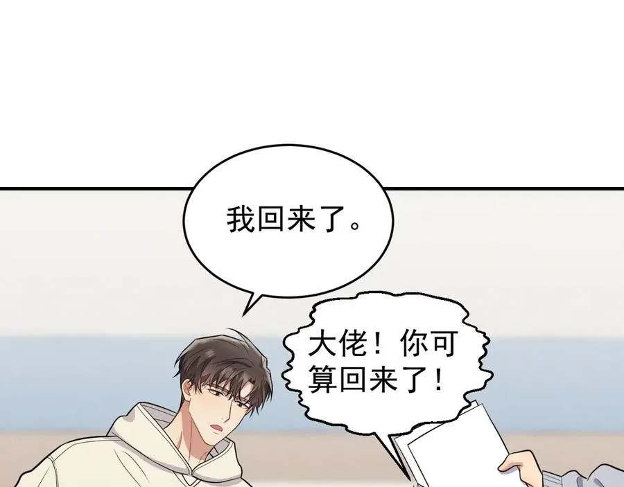 第25话 果然是因为他 第116页