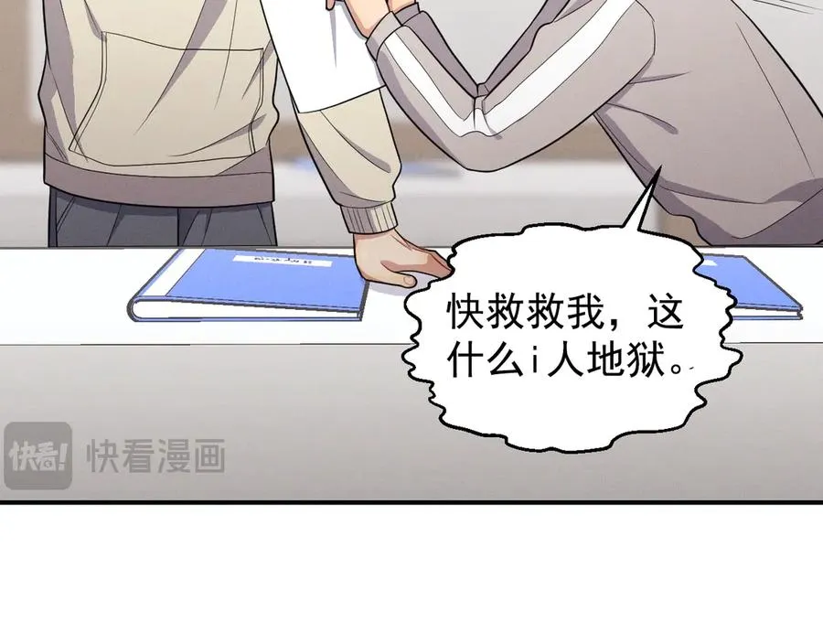 第25话 果然是因为他 第118页