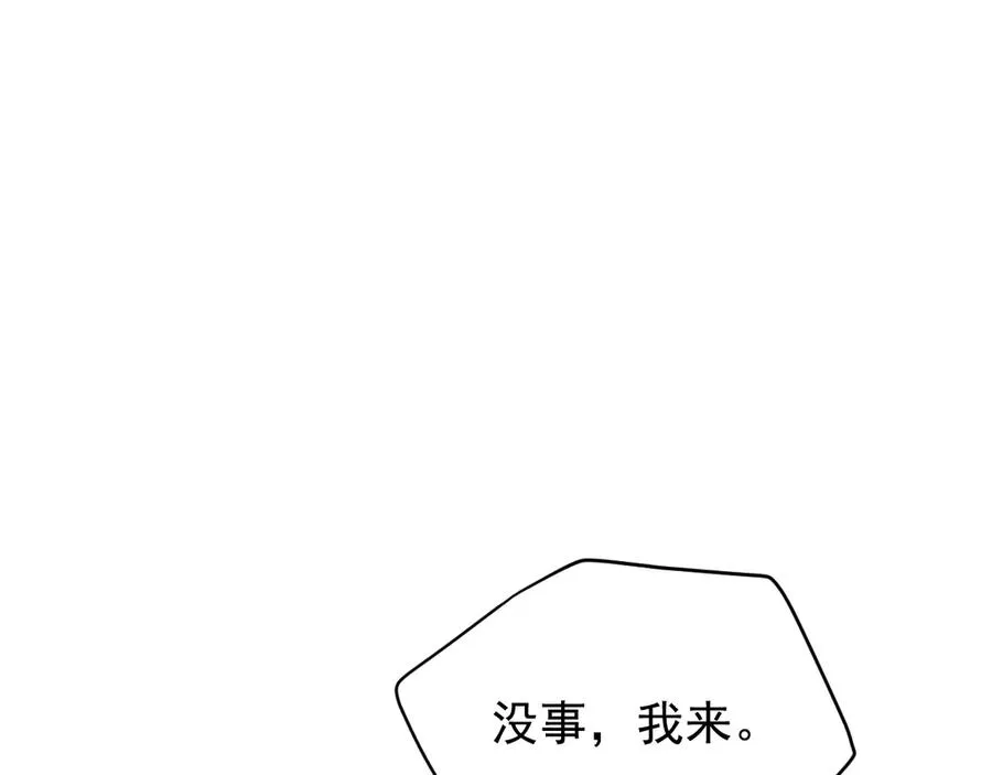 第25话 果然是因为他 第119页