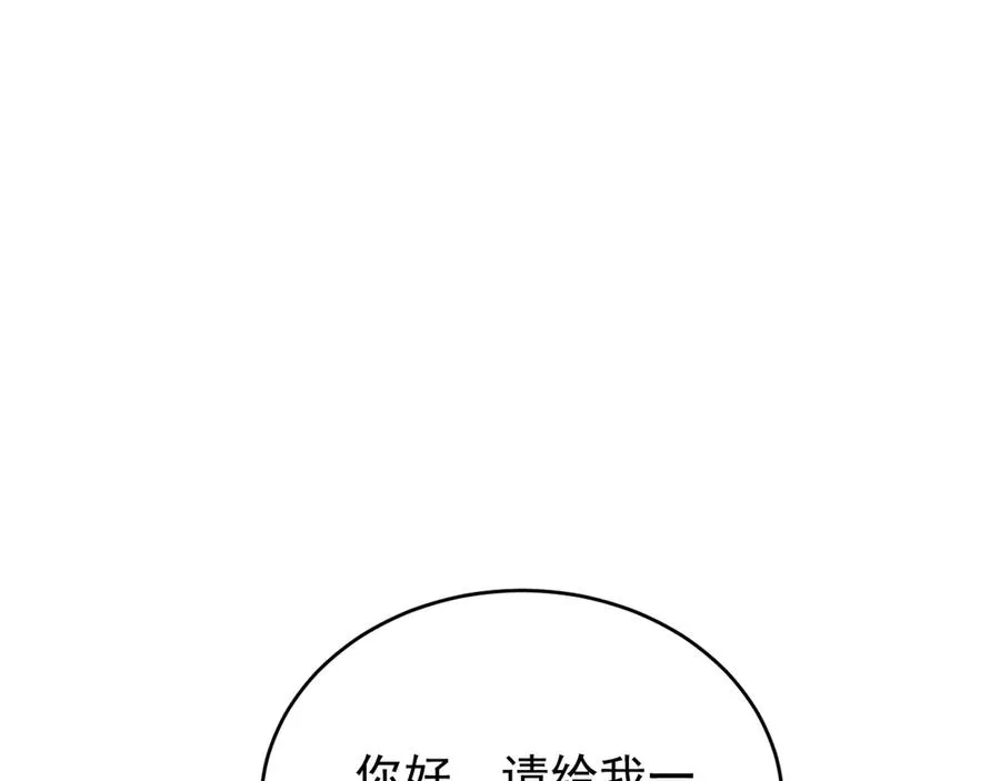 第25话 果然是因为他 第124页