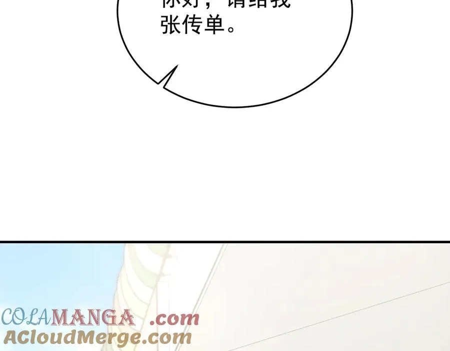 第25话 果然是因为他 第125页