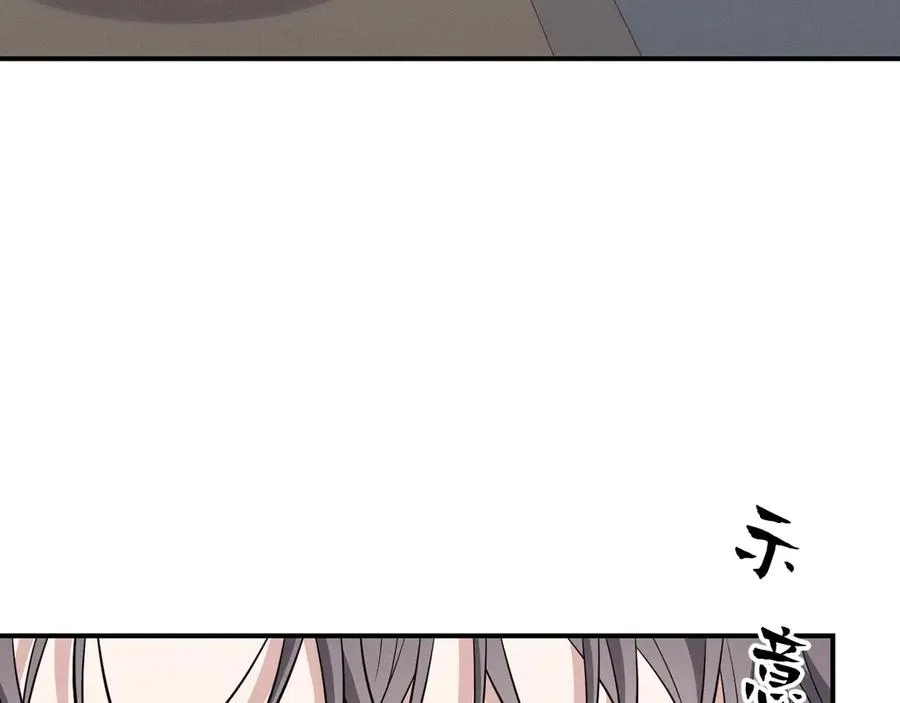 第25话 果然是因为他 第130页
