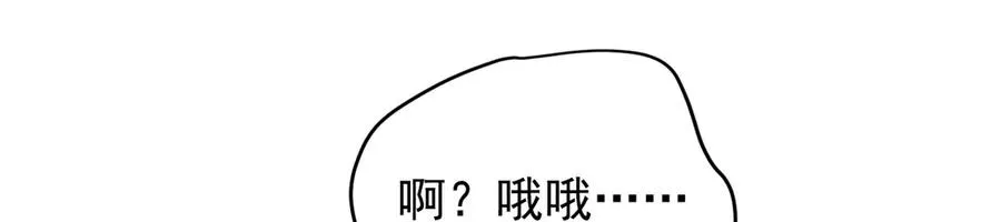 第25话 果然是因为他 第132页