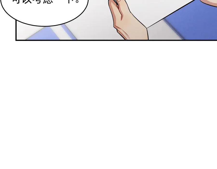 第25话 果然是因为他 第134页