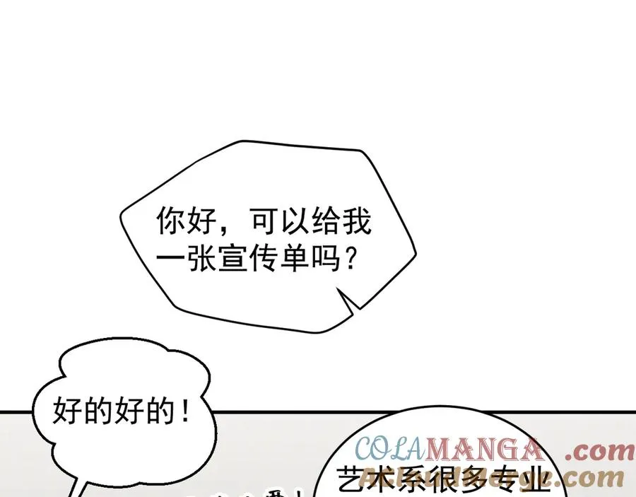 第25话 果然是因为他 第137页