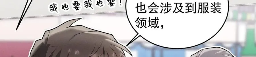 第25话 果然是因为他 第138页