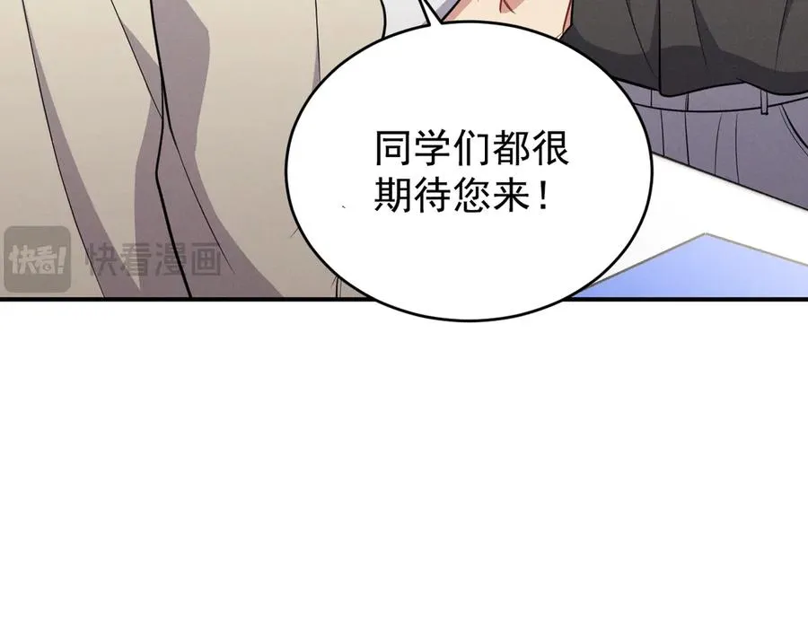 第25话 果然是因为他 第140页