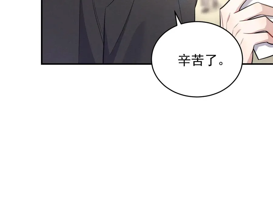 第25话 果然是因为他 第144页