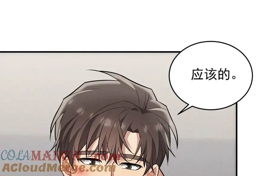 第25话 果然是因为他 第145页