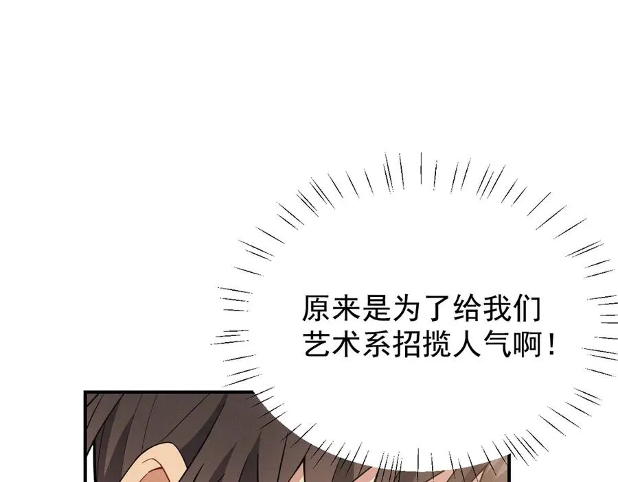 第25话 果然是因为他 第151页