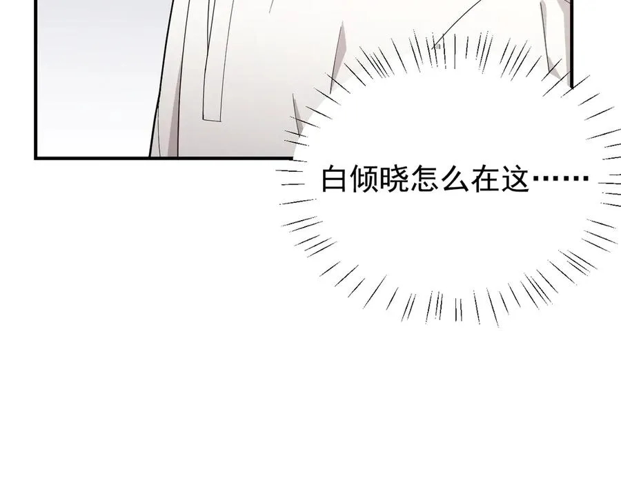 第25话 果然是因为他 第171页