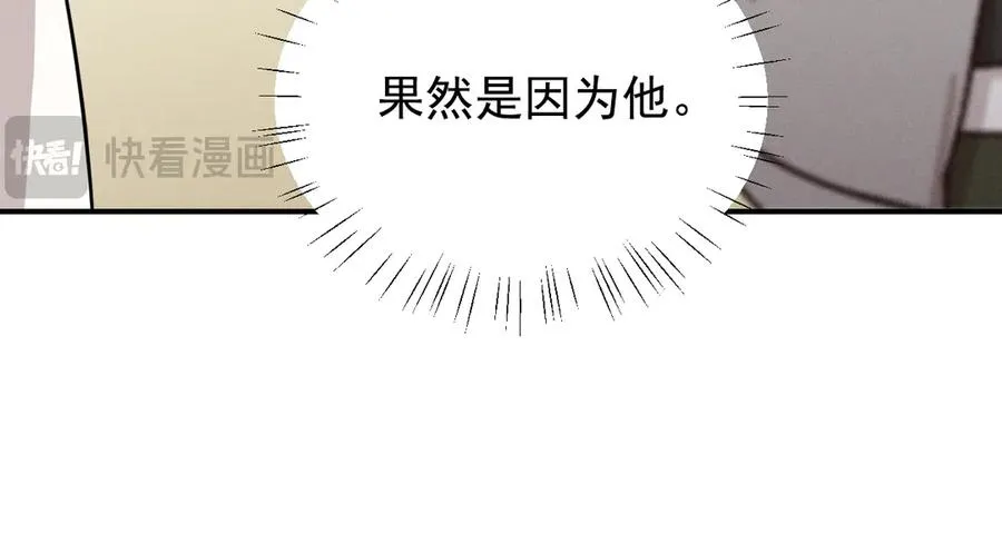 第25话 果然是因为他 第176页