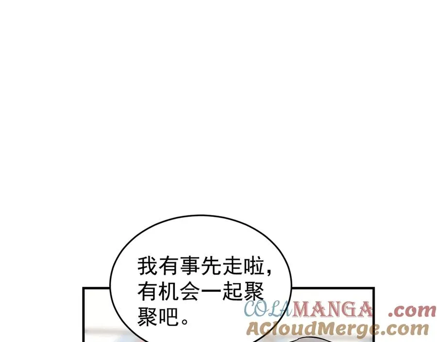 第25话 果然是因为他 第177页