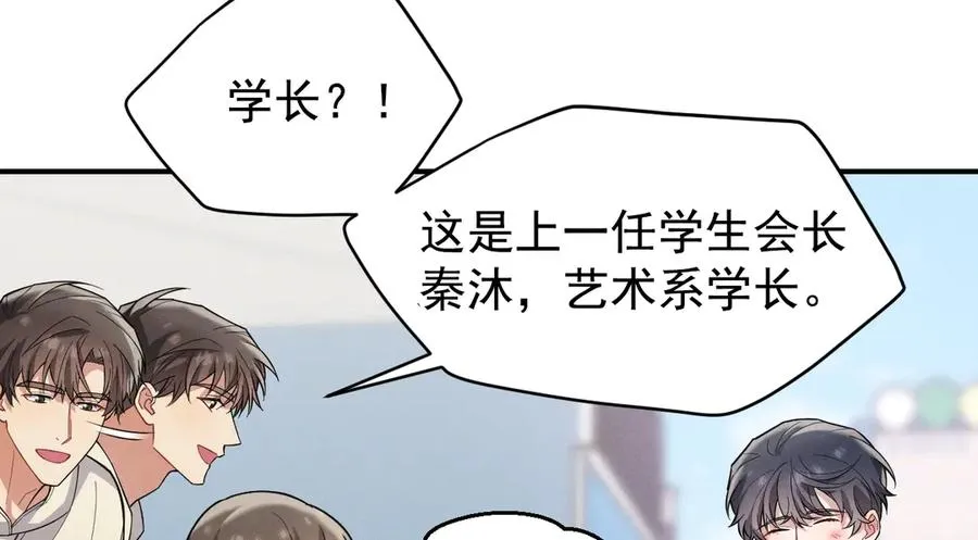 第25话 果然是因为他 第183页