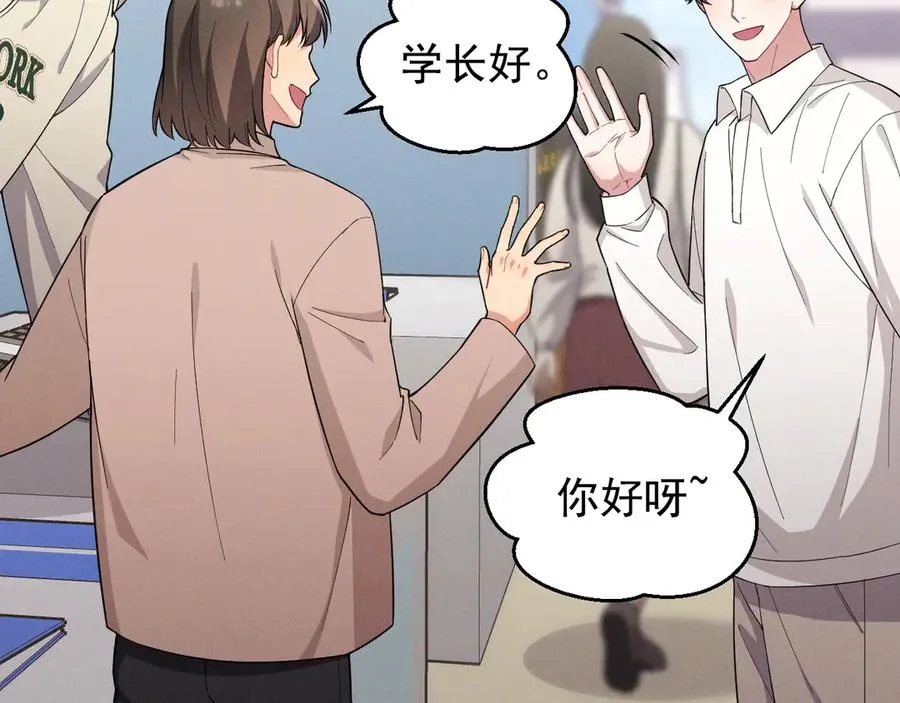 第25话 果然是因为他 第184页