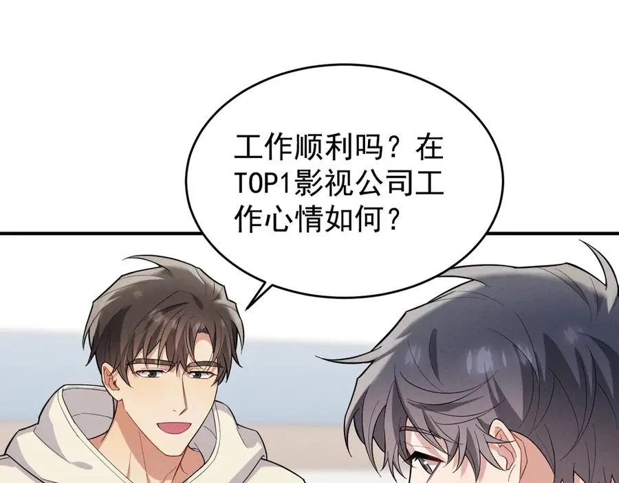 第25话 果然是因为他 第186页