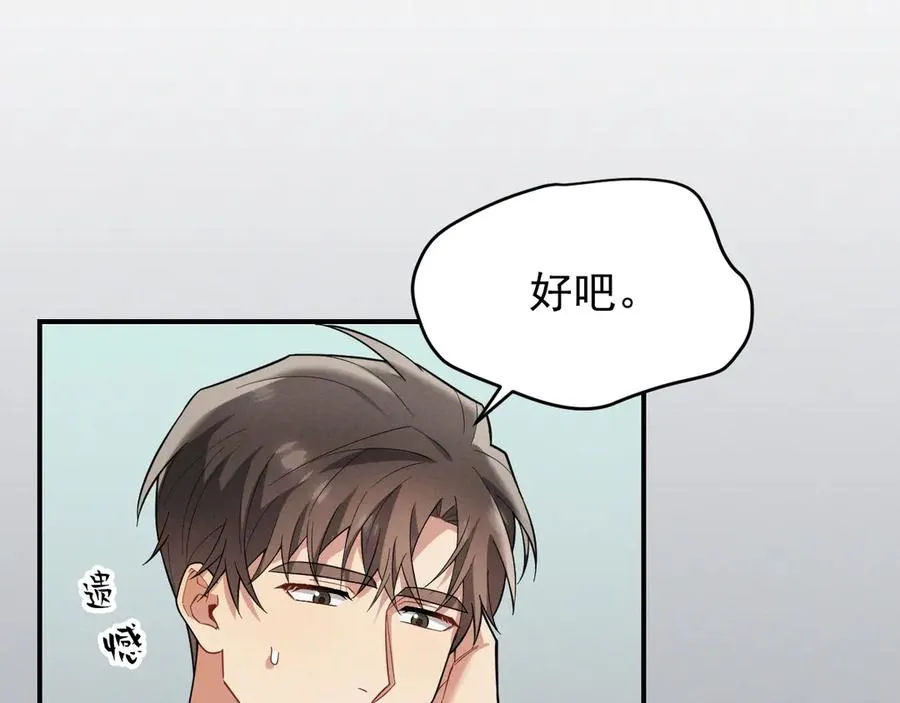 第25话 果然是因为他 第192页