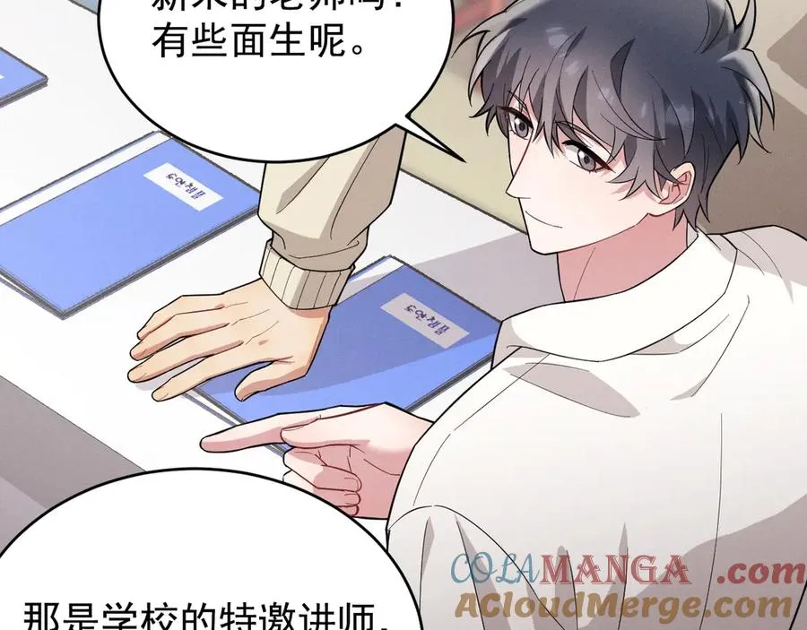 第25话 果然是因为他 第197页