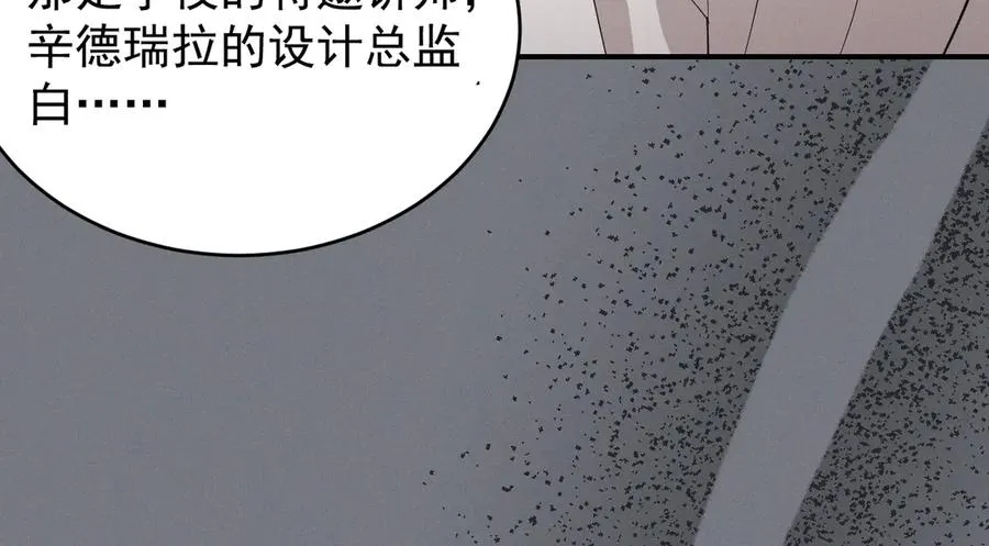 第25话 果然是因为他 第198页