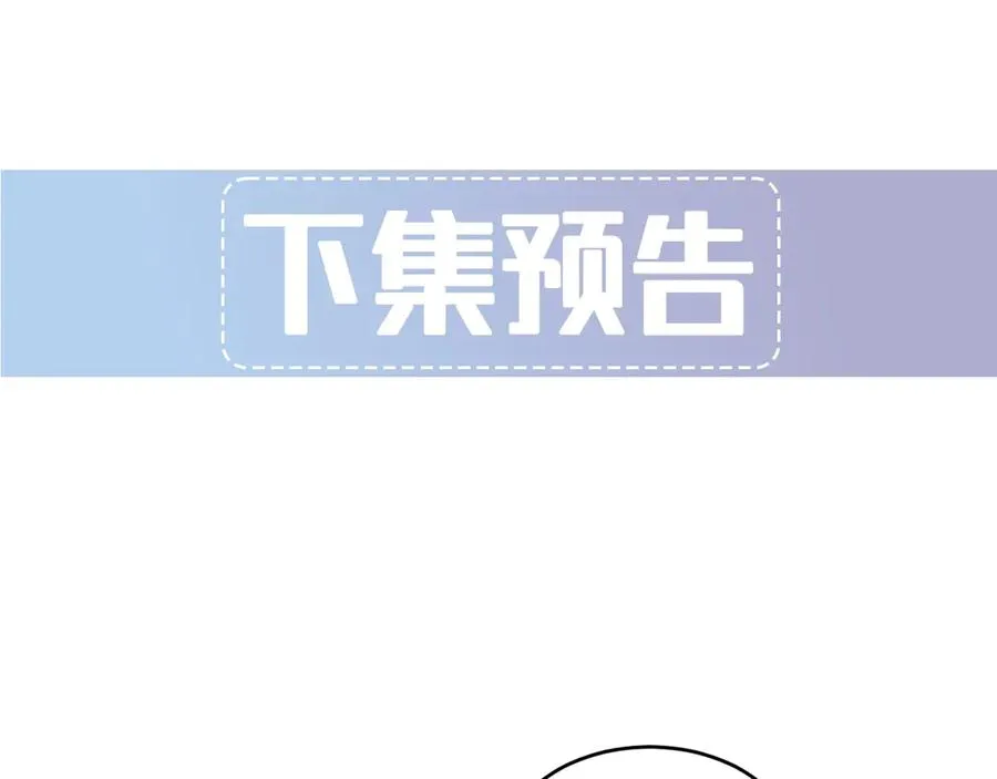 第25话 果然是因为他 第207页