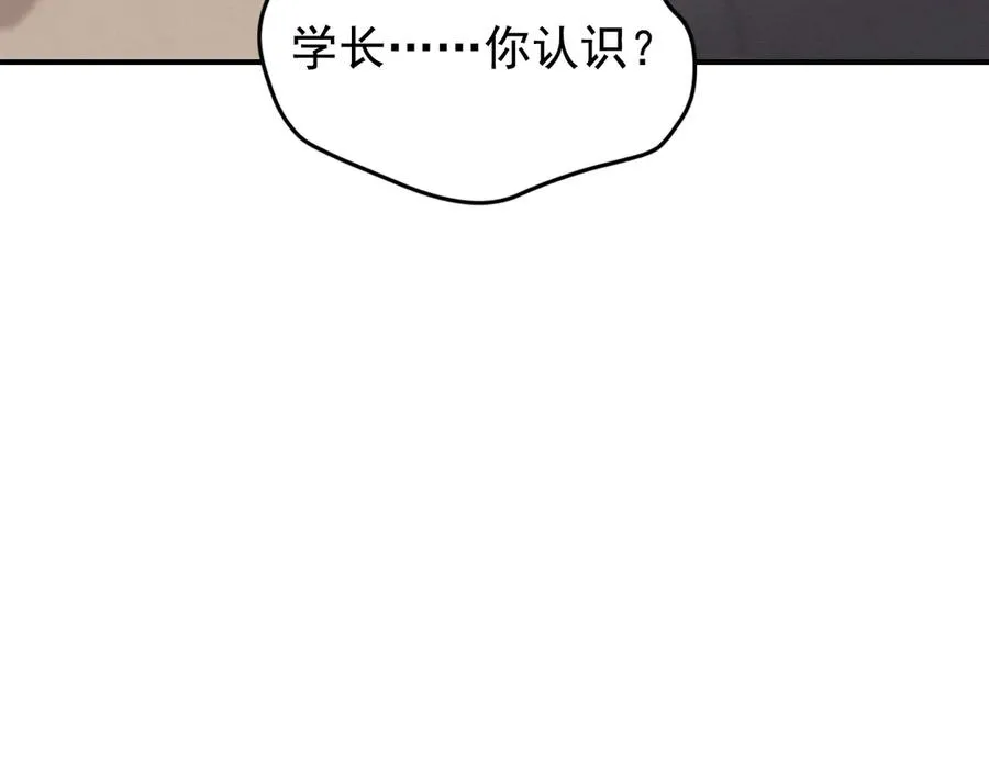 第25话 果然是因为他 第210页