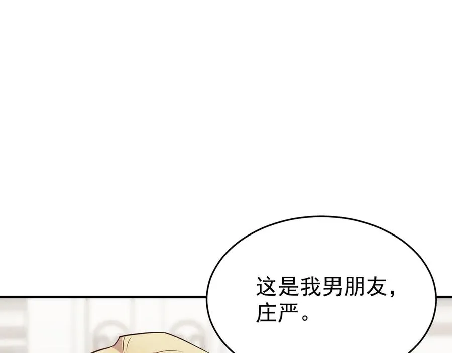 第25话 果然是因为他 第211页