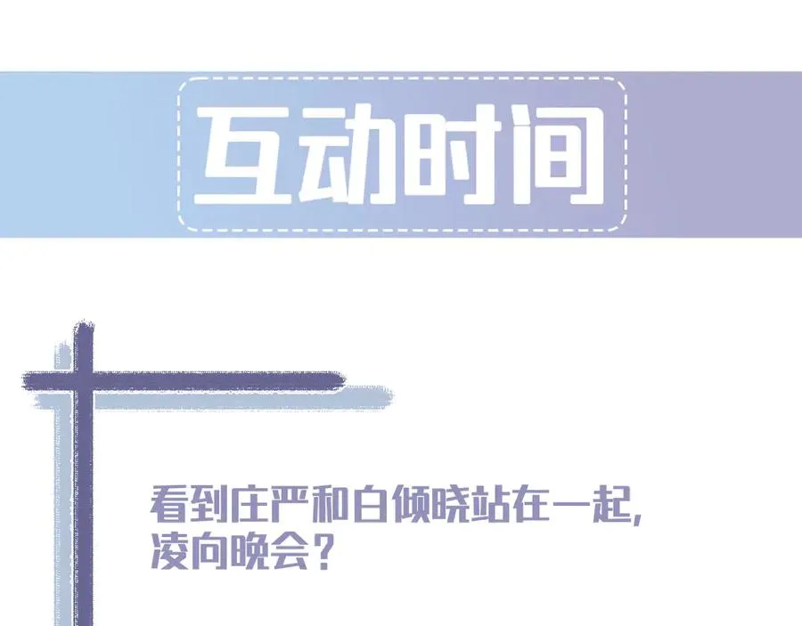 第25话 果然是因为他 第219页
