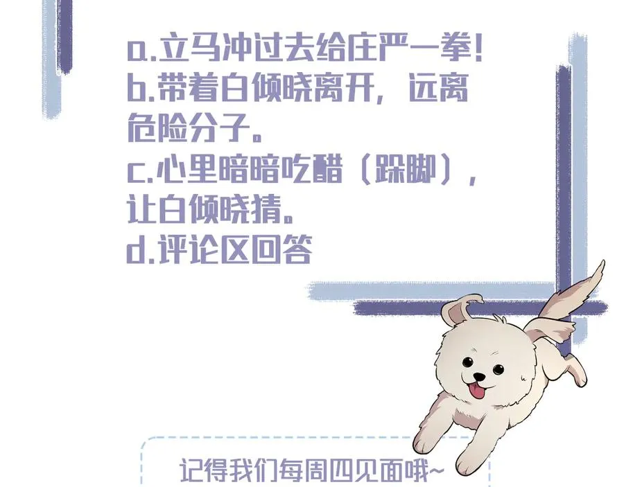 第25话 果然是因为他 第220页