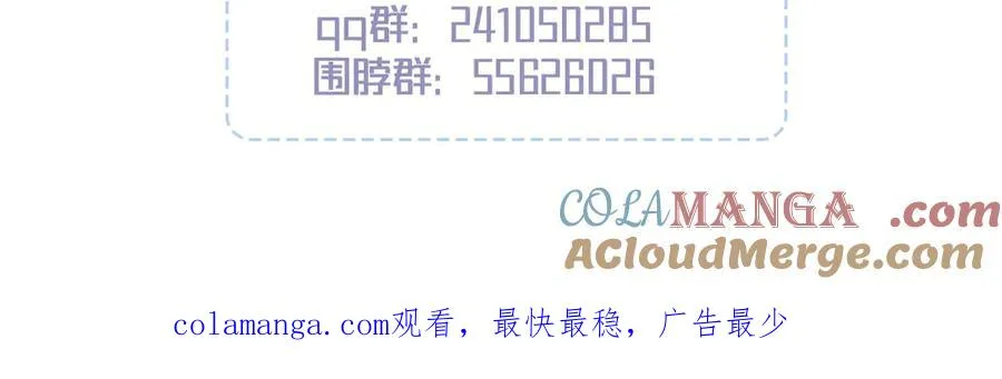 第25话 果然是因为他 第221页