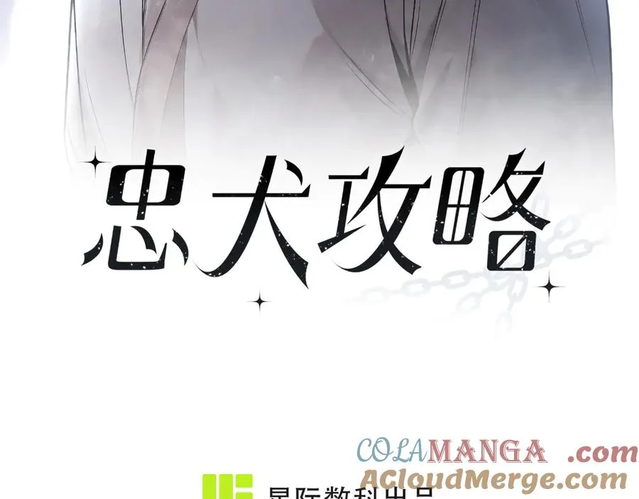 第26话 这世界真小啊！ 第17页