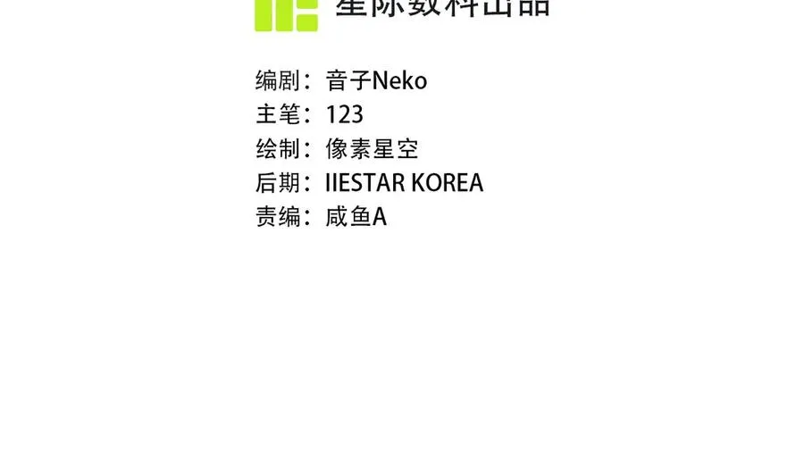 第26话 这世界真小啊！ 第18页