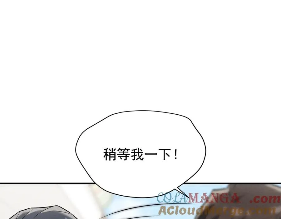 第26话 这世界真小啊！ 第25页