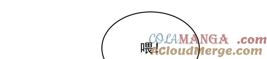 第26话 这世界真小啊！ 第33页