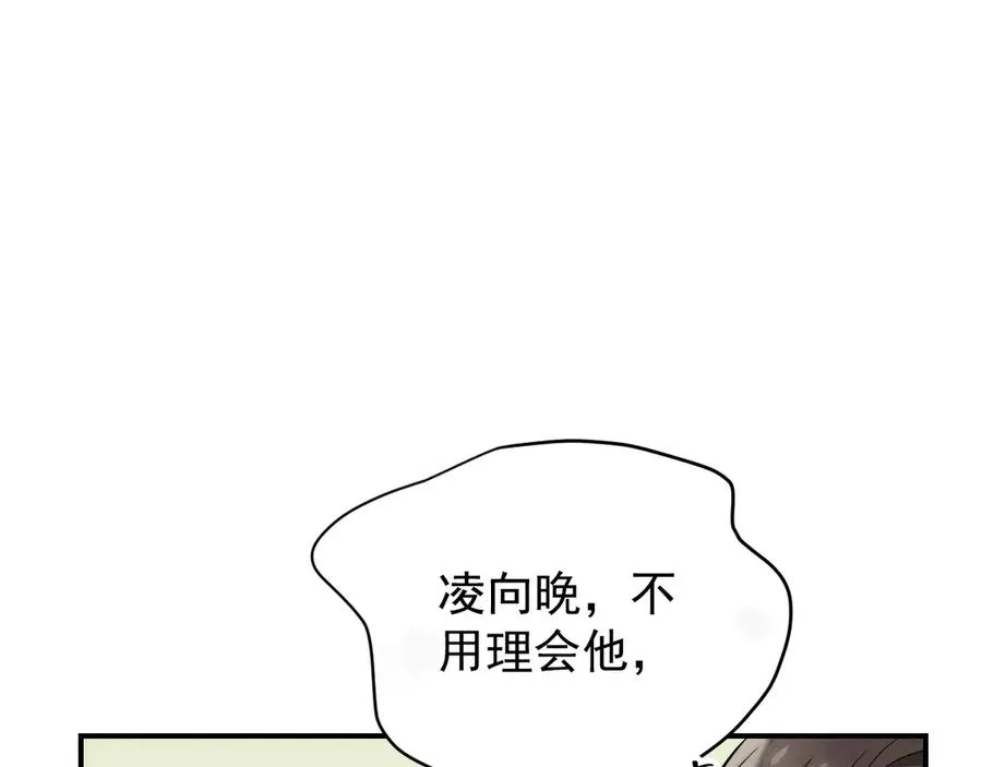 第26话 这世界真小啊！ 第47页