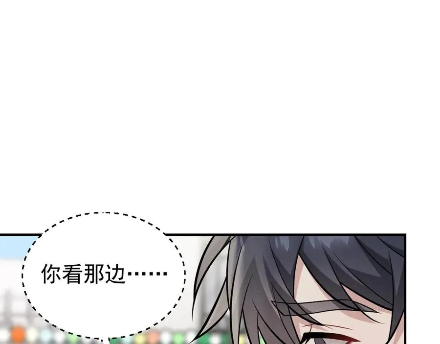 第26话 这世界真小啊！ 第52页