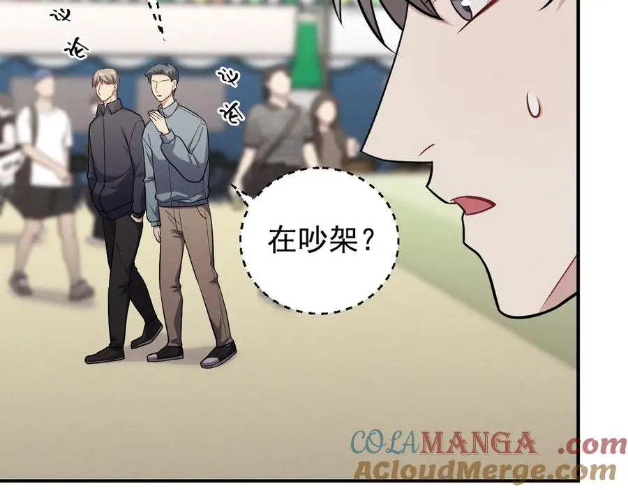 第26话 这世界真小啊！ 第53页